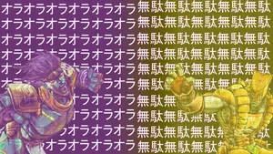 Jojo Bizarre Adventure Platinum Vs World Wallpaper