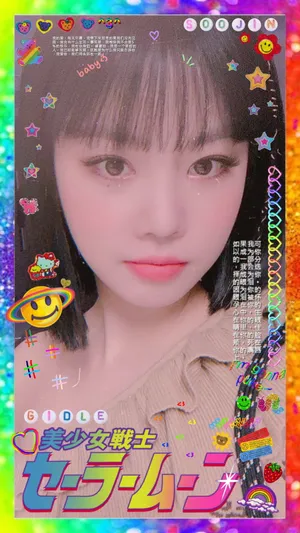 Kidcore Korean Pop Singer Wallpaper