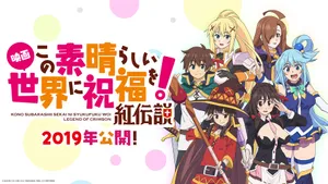 Konosuba Movie Legend Of Crimson Wallpaper