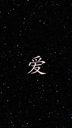 Love In Chinese Character On Starry Sky Wallpaper