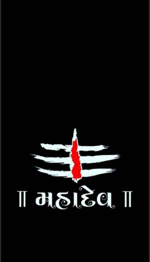 Mahakal Decal Hd Wallpaper