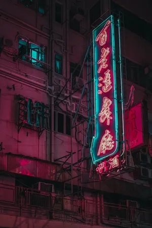 Red And Teal Neon Sign Wallpaper