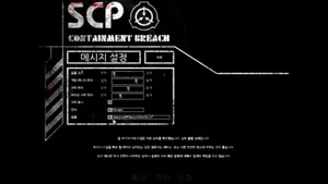 Scp Main Menu Wallpaper