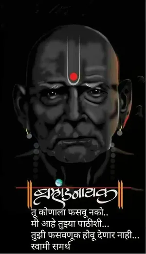 Shri Swami Samarth Hindi Characters Wallpaper