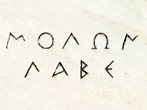 Stand Your Ground. Wallpaper