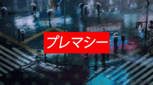 Supreme Japanese Shibuya Crossing Wallpaper