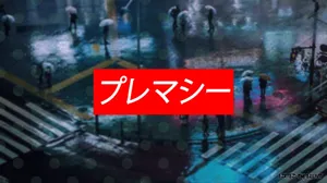 Supreme Japanese Shibuya Crossing Wallpaper