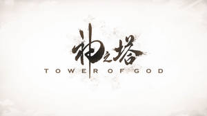 Tower Of God Anime Title Card Wallpaper