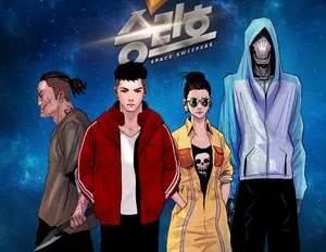 Victory Ship Crew Space Sweepers Wallpaper