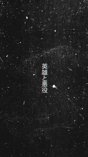 Witness The Beauty Of A Black Glitch! Wallpaper